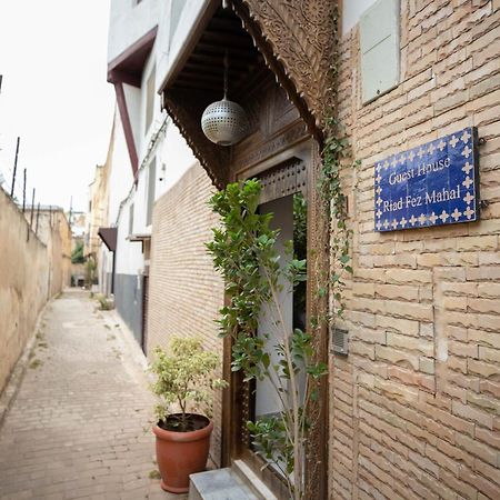 Riad Fez Mahal 外观 照片